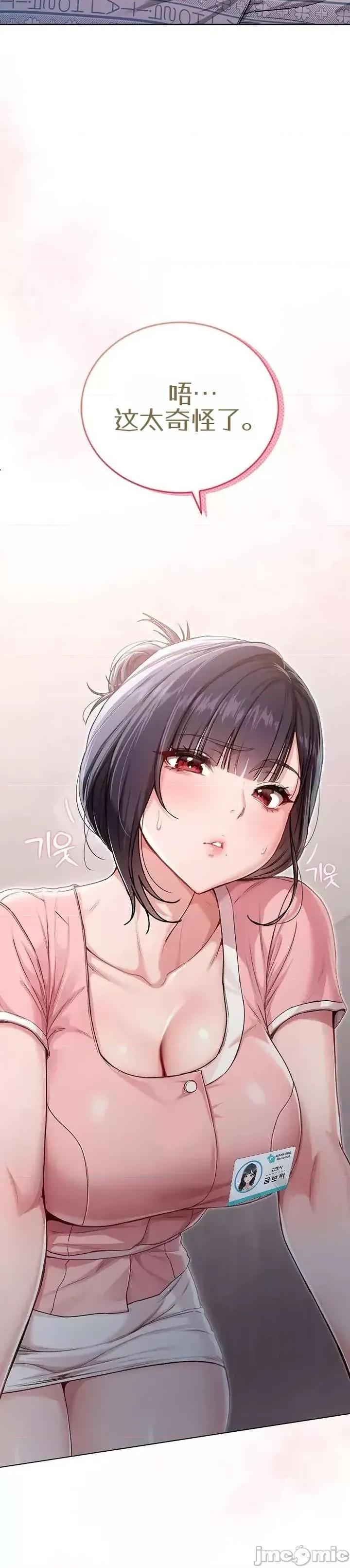 我是吸血鬼 我是吸血鬼 第40页