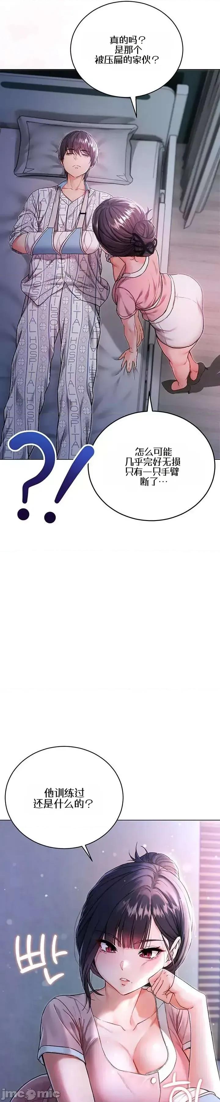我是吸血鬼 我是吸血鬼 第41页