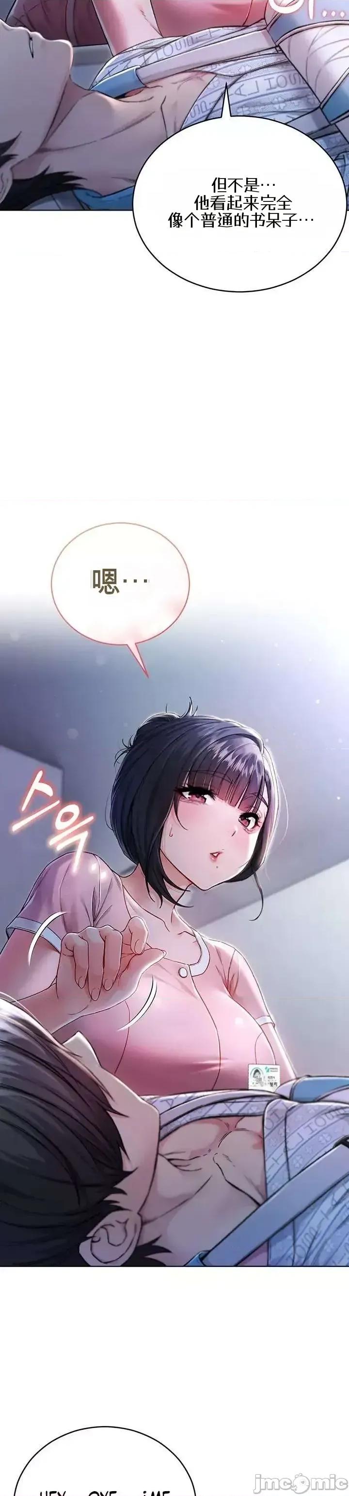我是吸血鬼 我是吸血鬼 第42页