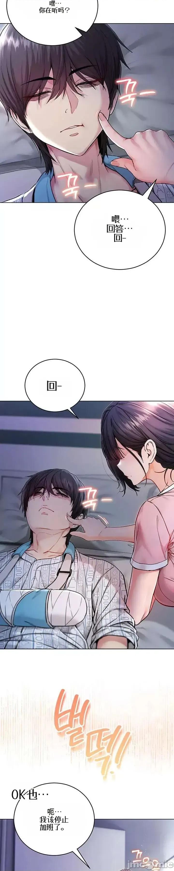 我是吸血鬼 我是吸血鬼 第43页