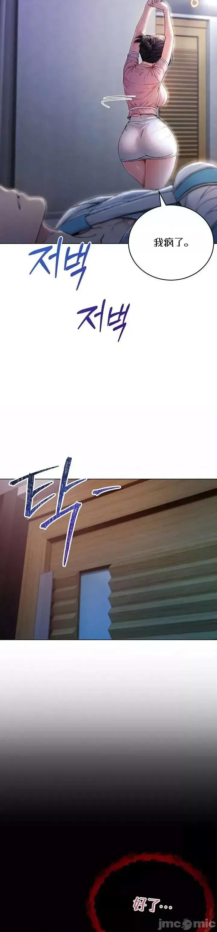 我是吸血鬼 我是吸血鬼 第44页