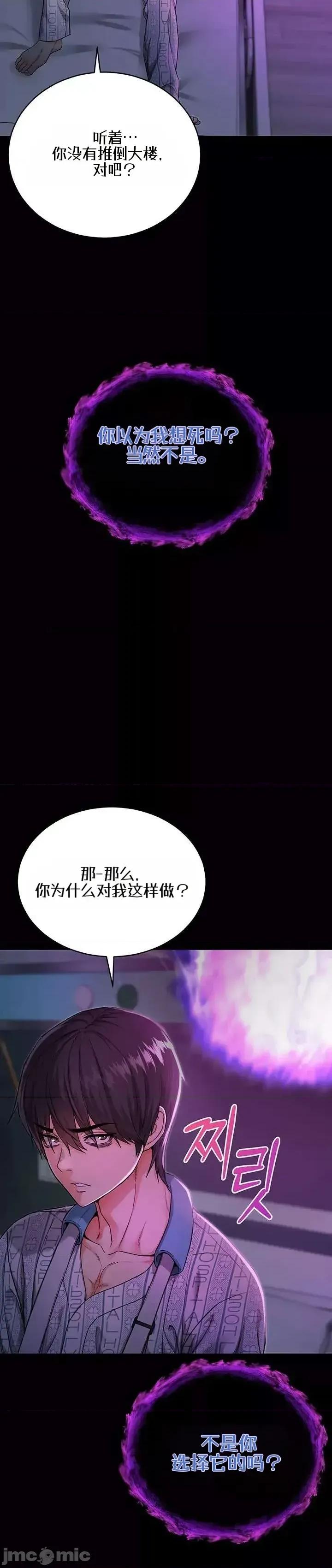 我是吸血鬼 我是吸血鬼 第48页