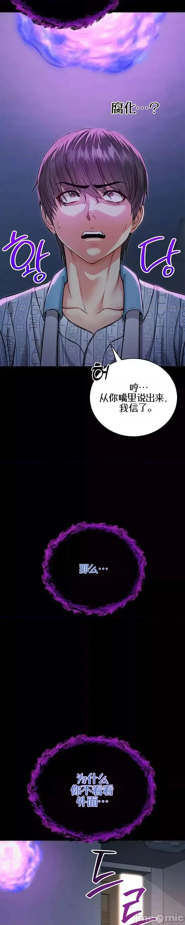 我是吸血鬼 我是吸血鬼 第55页