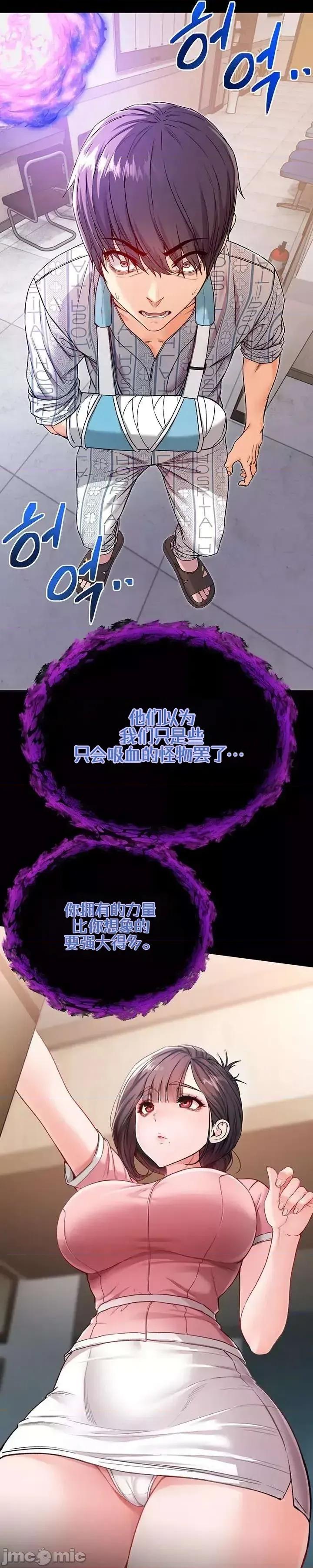 我是吸血鬼 我是吸血鬼 第61页