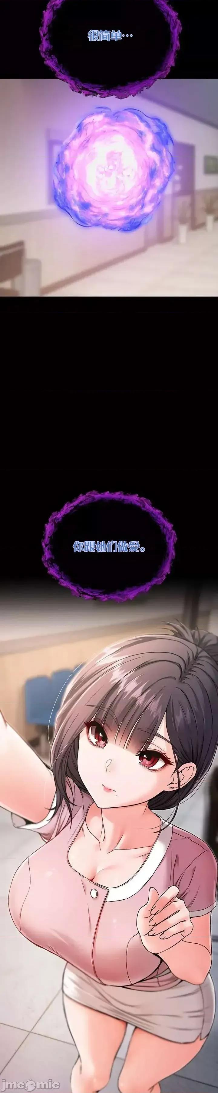 我是吸血鬼 我是吸血鬼 第63页