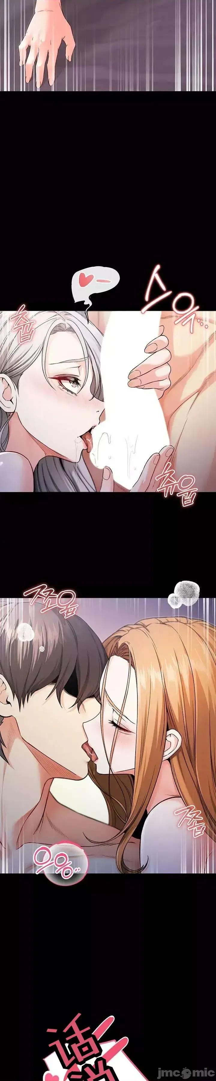 我是吸血鬼 我是吸血鬼 第67页