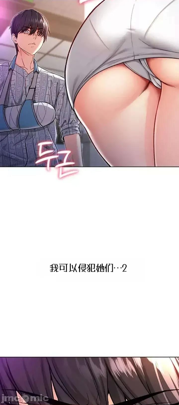我是吸血鬼 我是吸血鬼 第70页