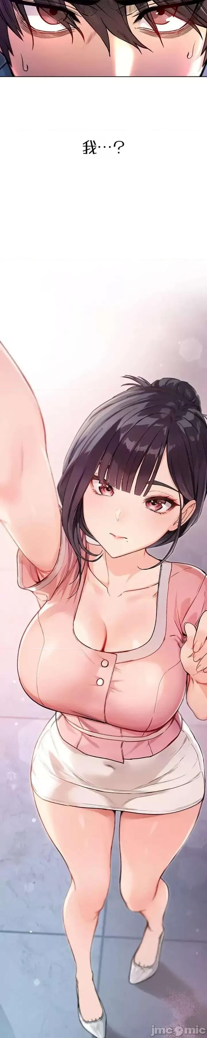 我是吸血鬼 我是吸血鬼 第71页