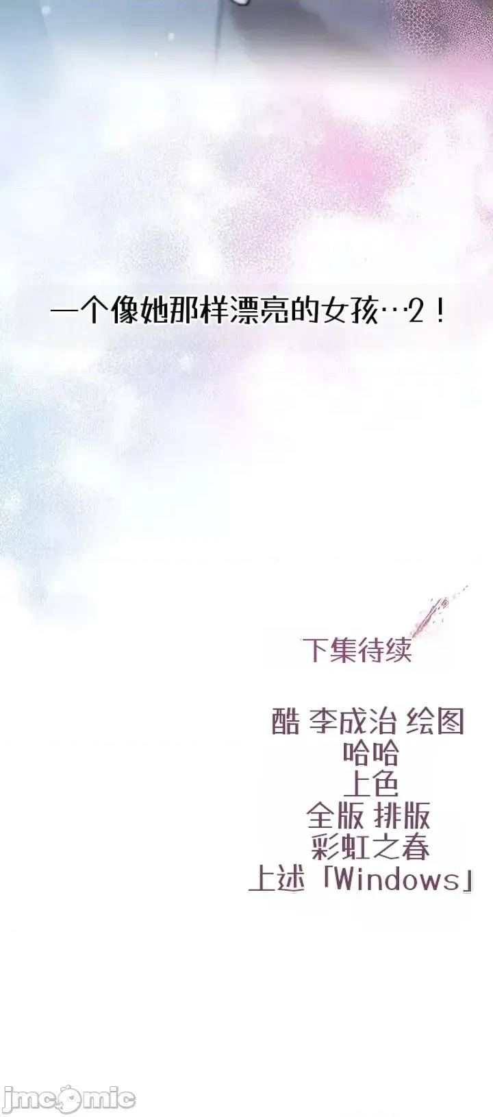 我是吸血鬼 我是吸血鬼 第72页