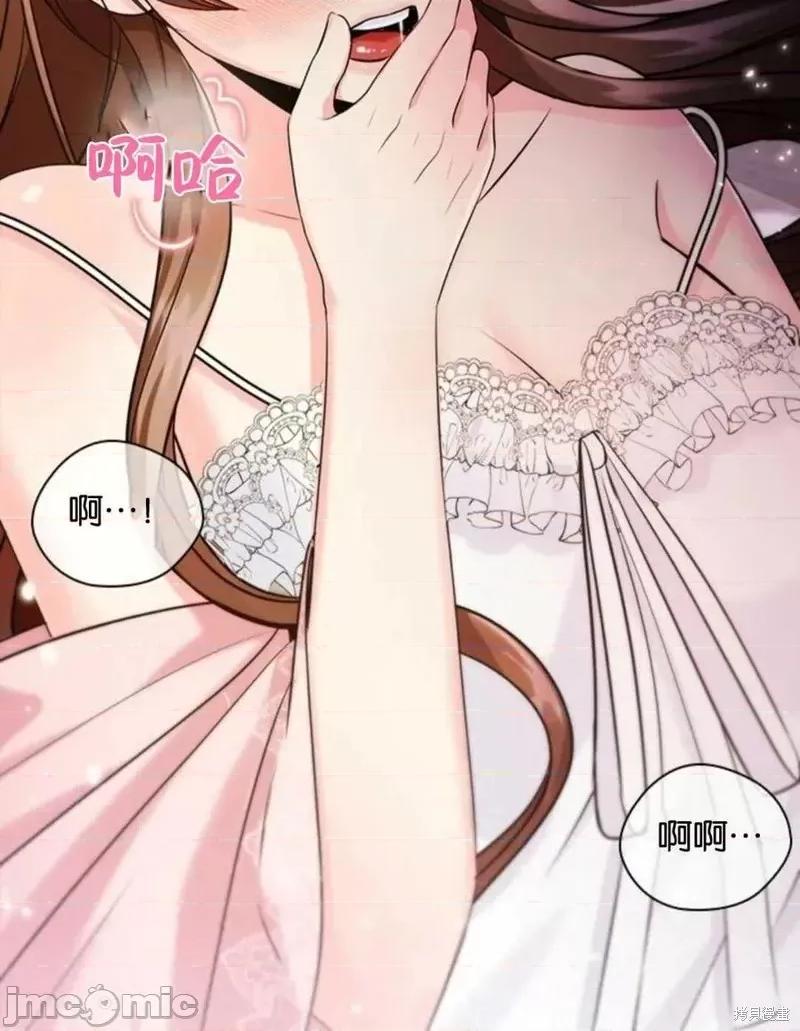 恶意的浓度 恶意的浓度第01话.zip 第77页