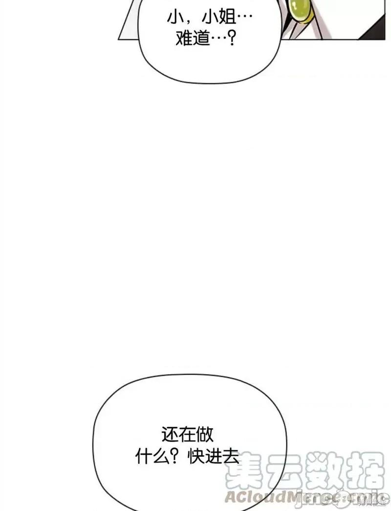 恶意的浓度 恶意的浓度第03话.zip 第77页
