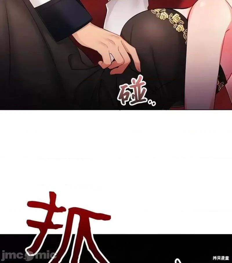 恶意的浓度 恶意的浓度第04话.zip 第6页