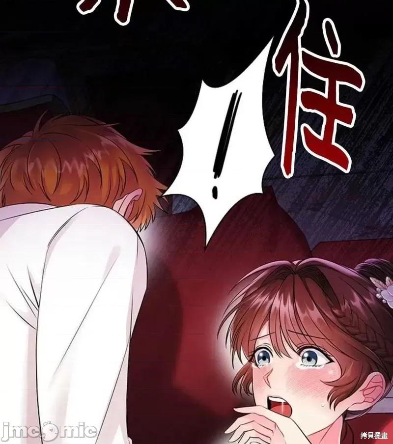 恶意的浓度 恶意的浓度第04话.zip 第7页