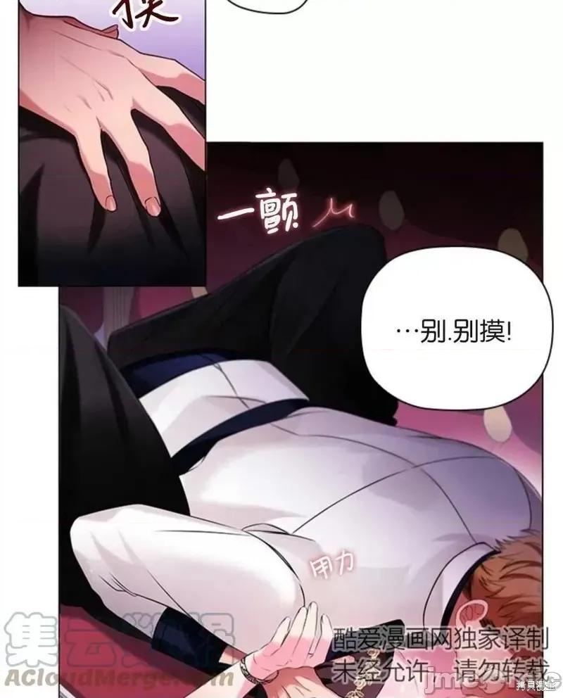 恶意的浓度 恶意的浓度第04话.zip 第13页