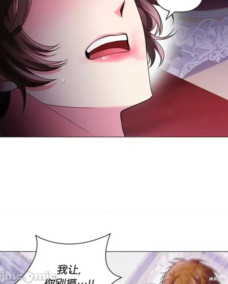 恶意的浓度 恶意的浓度第04话.zip 第19页