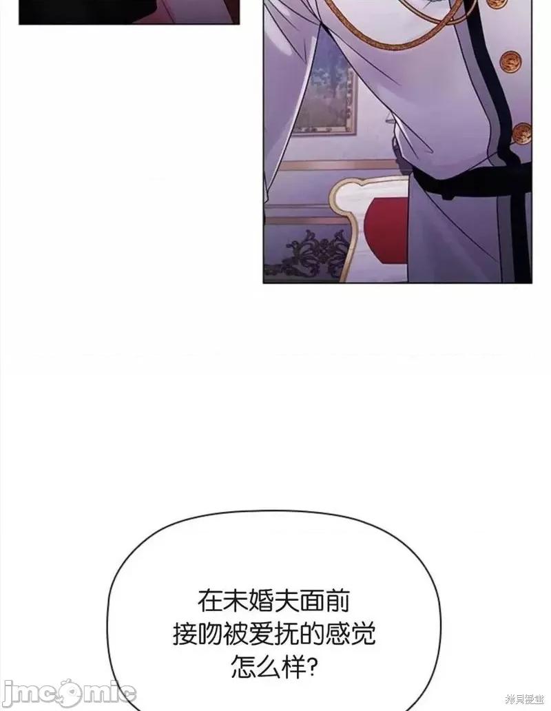 恶意的浓度 恶意的浓度第04话.zip 第22页