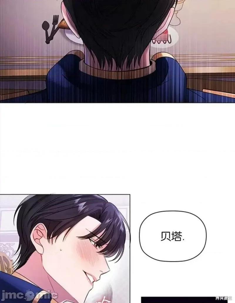 恶意的浓度 恶意的浓度第04话.zip 第24页