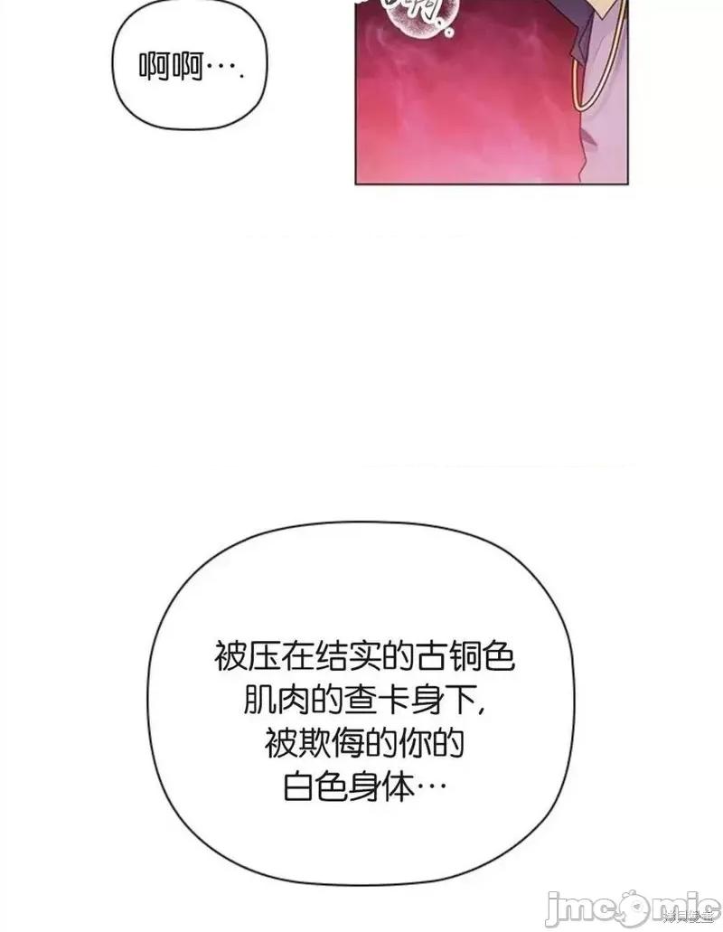 恶意的浓度 恶意的浓度第04话.zip 第28页