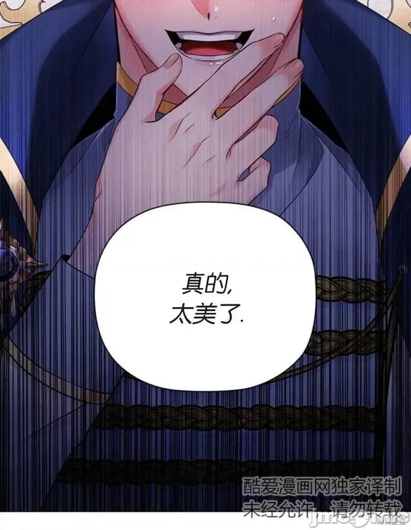 恶意的浓度 恶意的浓度第04话.zip 第30页
