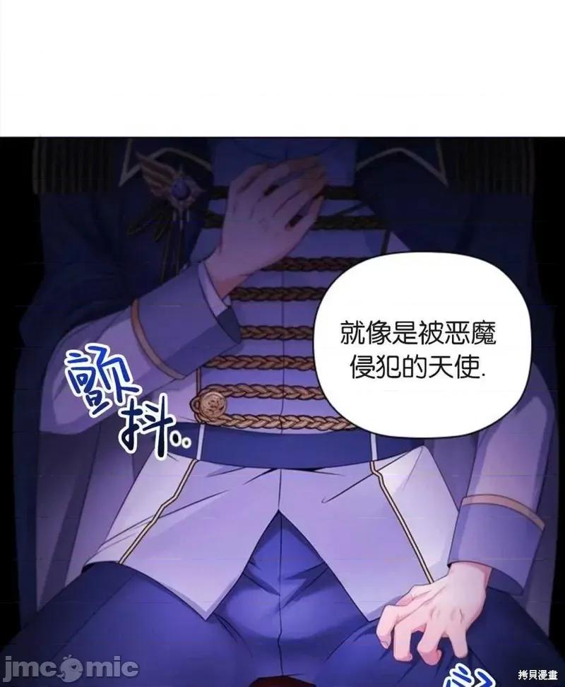 恶意的浓度 恶意的浓度第04话.zip 第31页