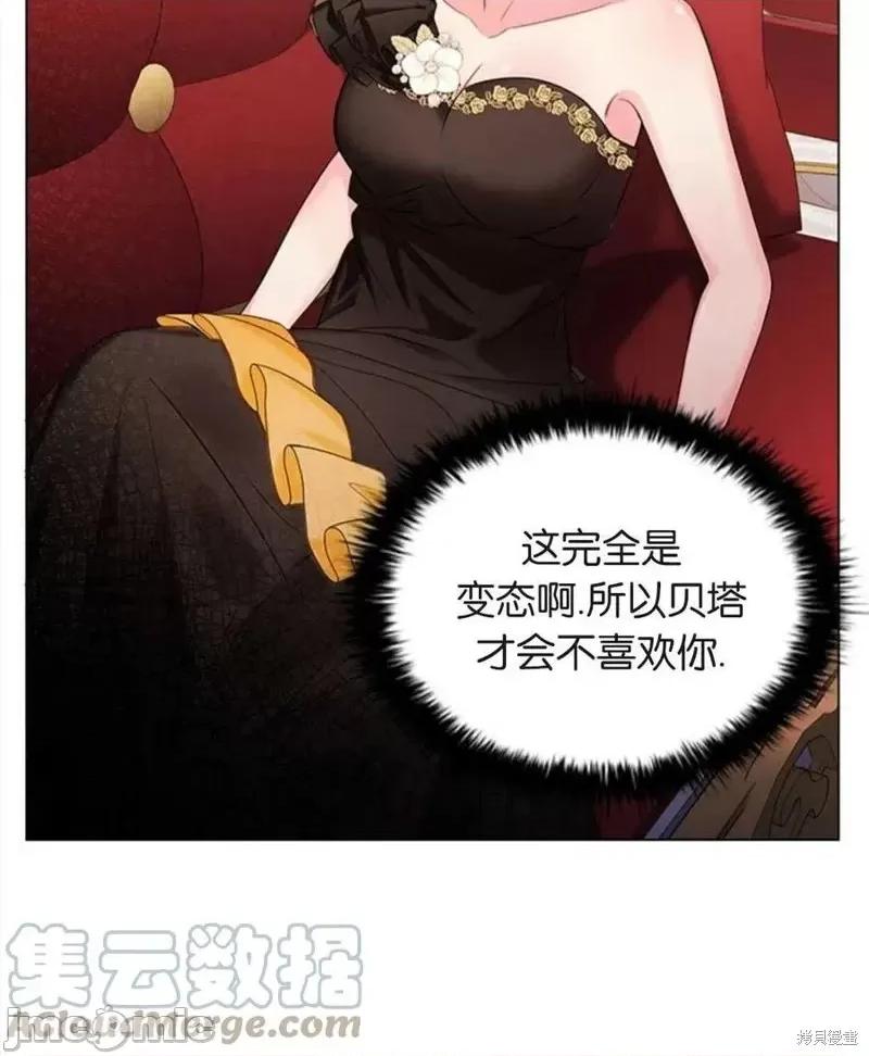 恶意的浓度 恶意的浓度第04话.zip 第33页