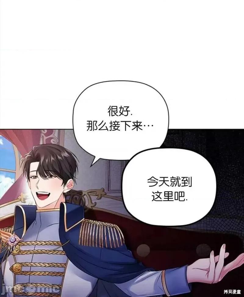 恶意的浓度 恶意的浓度第04话.zip 第34页