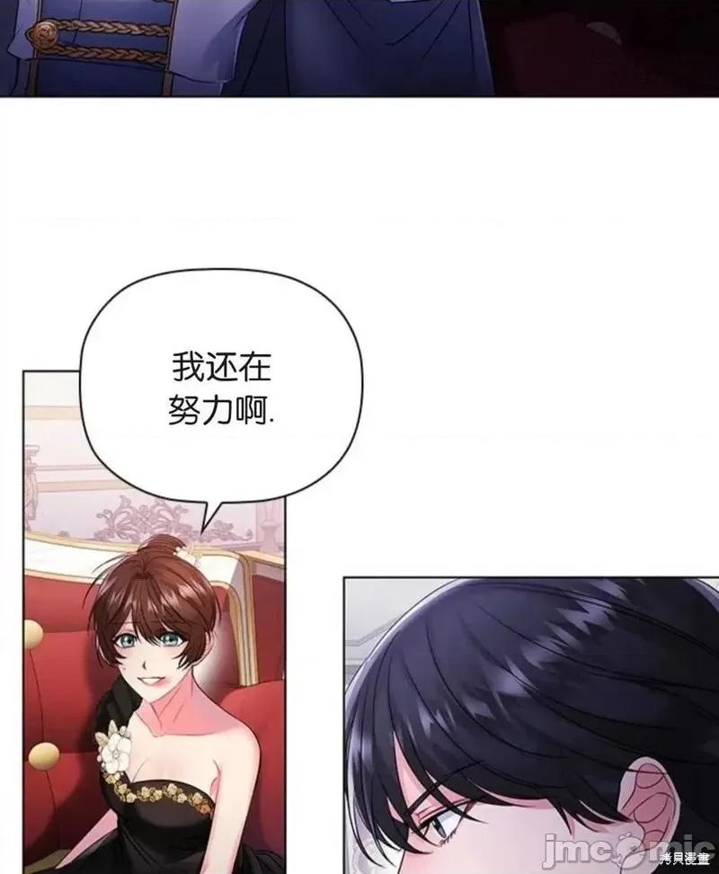 恶意的浓度 恶意的浓度第04话.zip 第35页
