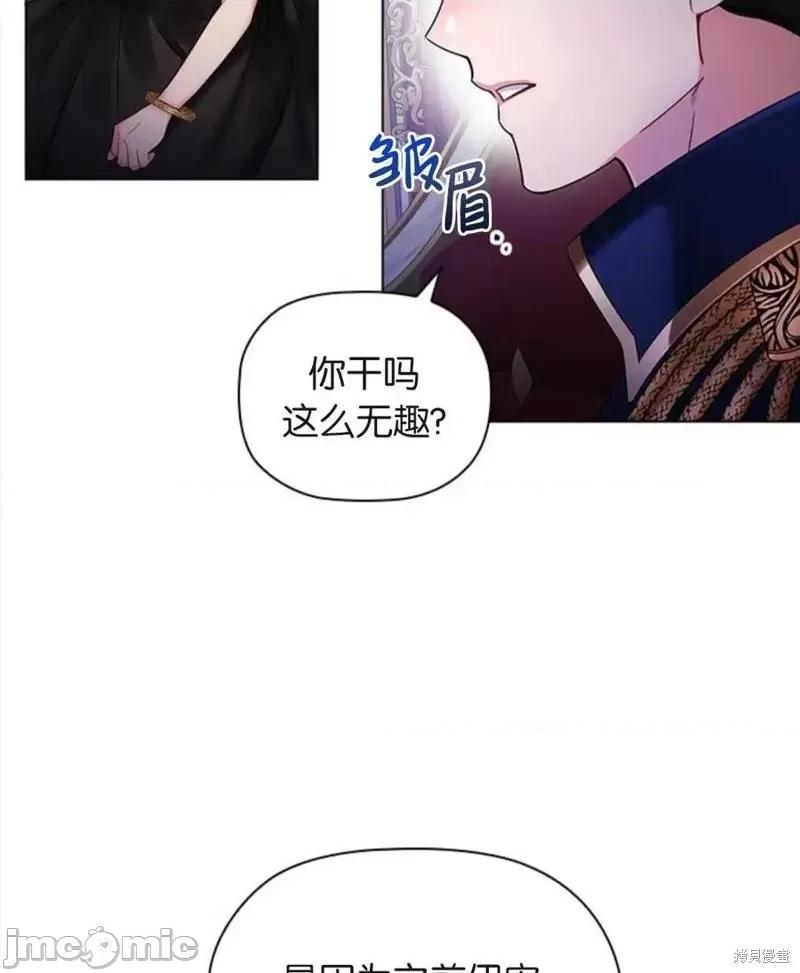 恶意的浓度 恶意的浓度第04话.zip 第36页