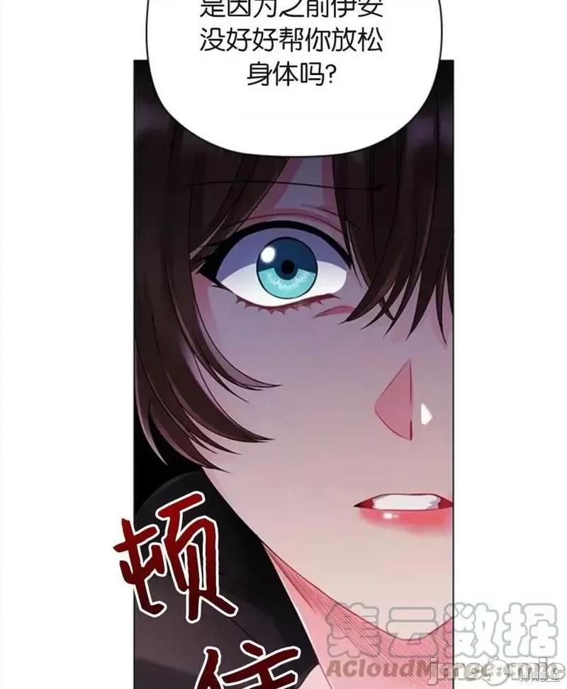 恶意的浓度 恶意的浓度第04话.zip 第37页