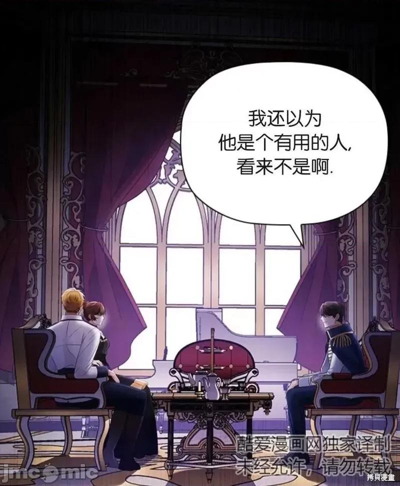 恶意的浓度 恶意的浓度第04话.zip 第39页
