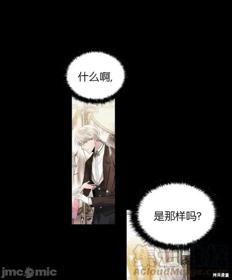 恶意的浓度 恶意的浓度第04话.zip 第41页
