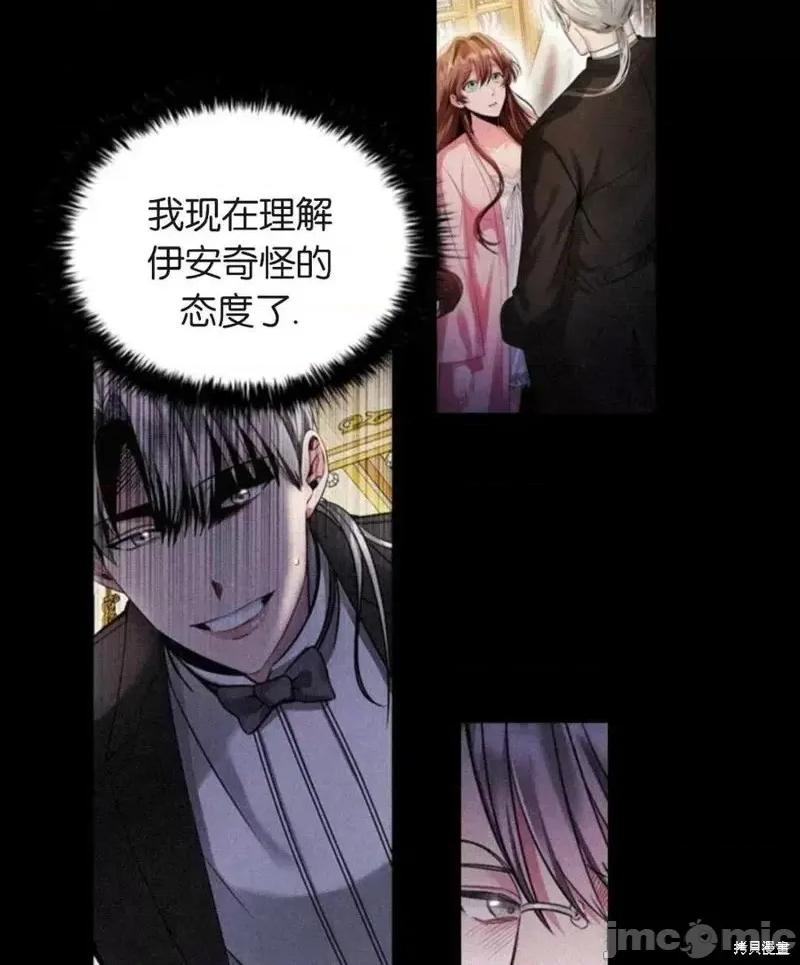 恶意的浓度 恶意的浓度第04话.zip 第42页
