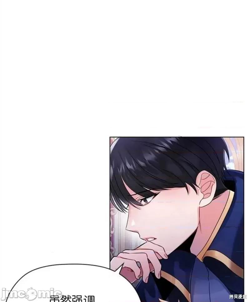 恶意的浓度 恶意的浓度第04话.zip 第46页