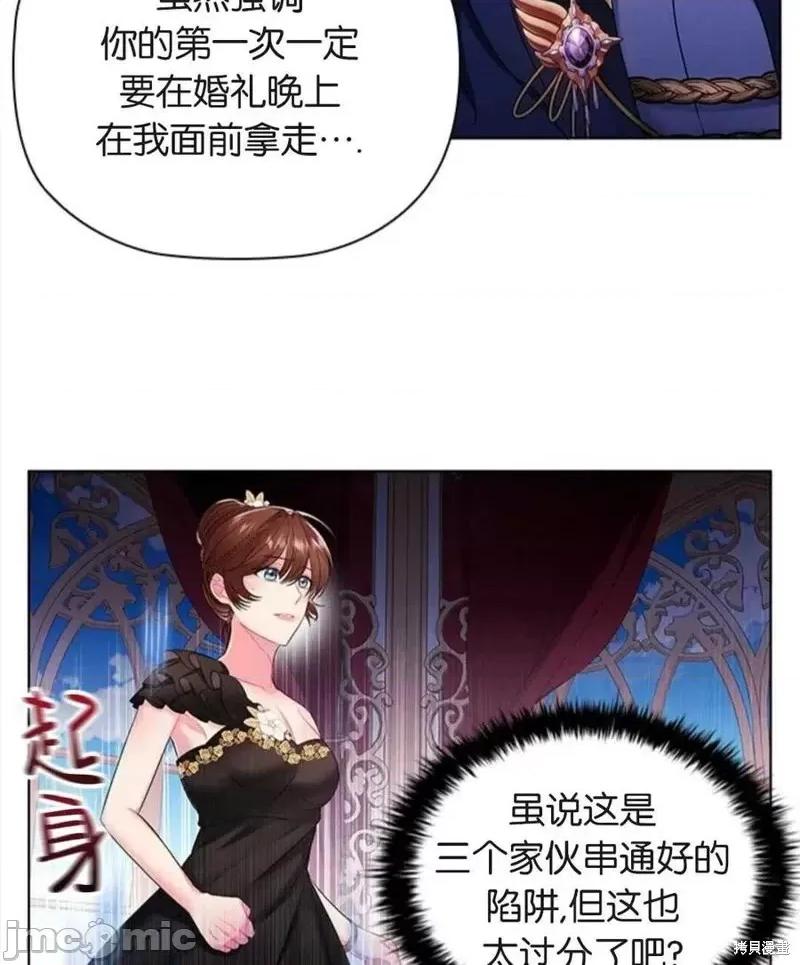 恶意的浓度 恶意的浓度第04话.zip 第47页