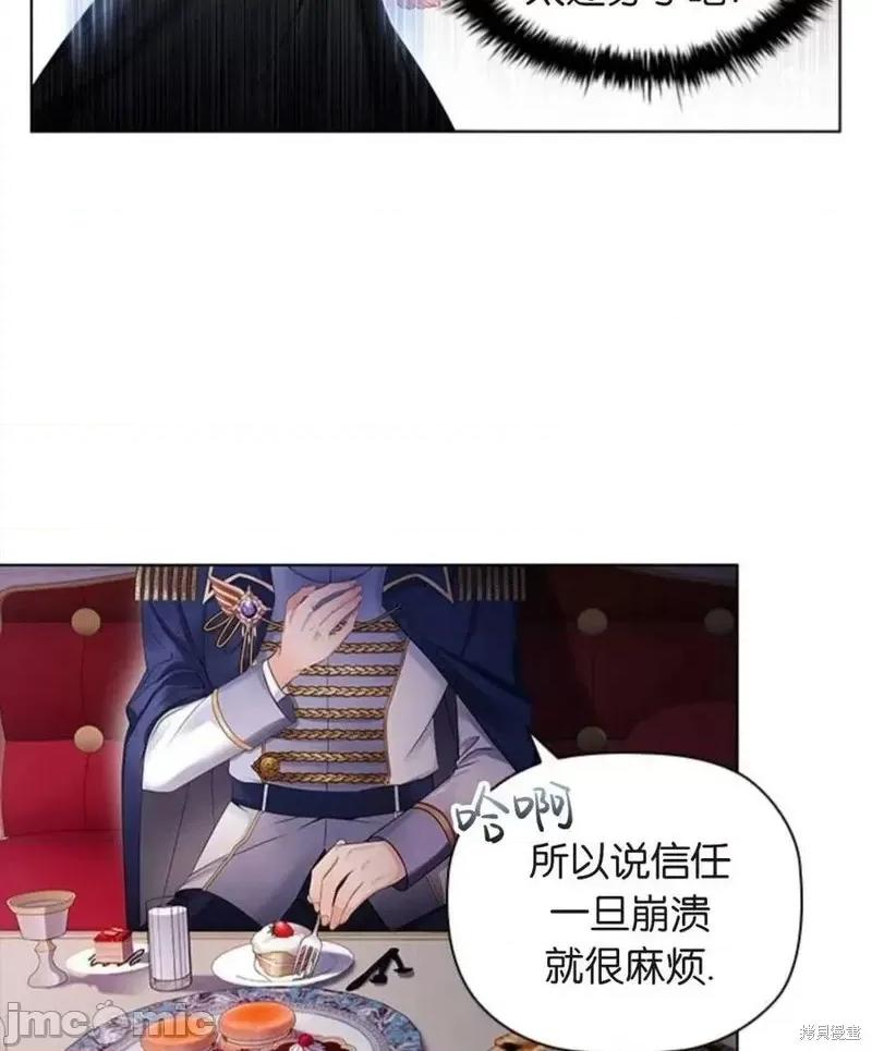 恶意的浓度 恶意的浓度第04话.zip 第48页