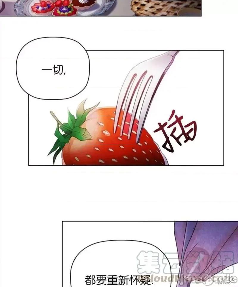 恶意的浓度 恶意的浓度第04话.zip 第49页