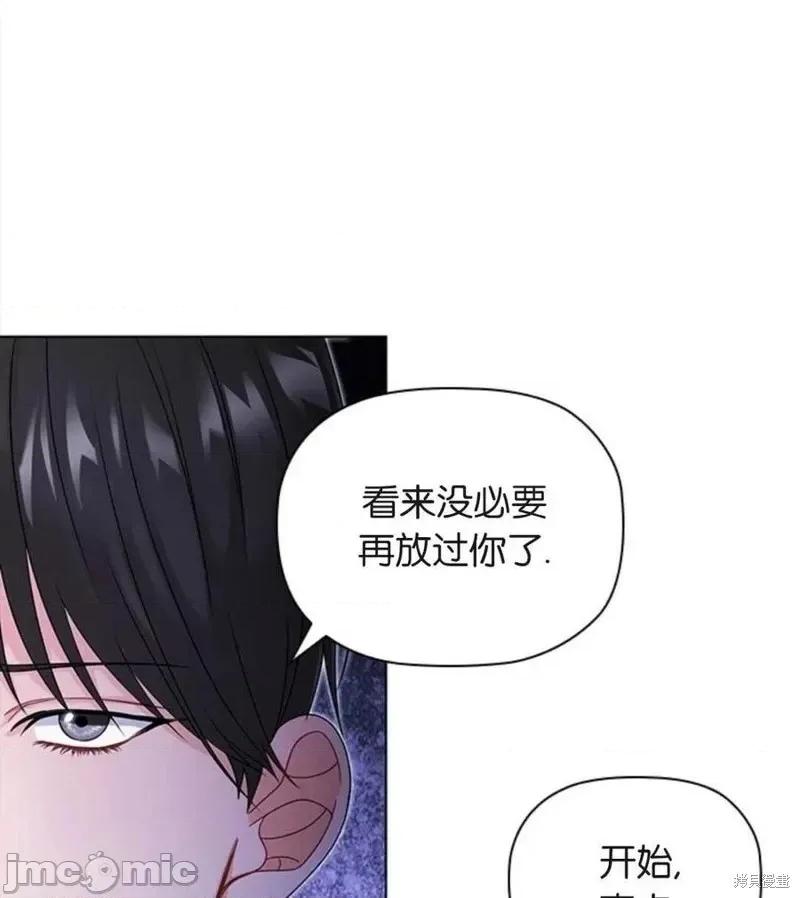 恶意的浓度 恶意的浓度第04话.zip 第51页