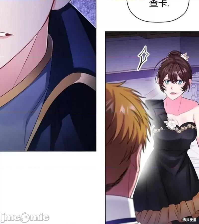 恶意的浓度 恶意的浓度第04话.zip 第52页