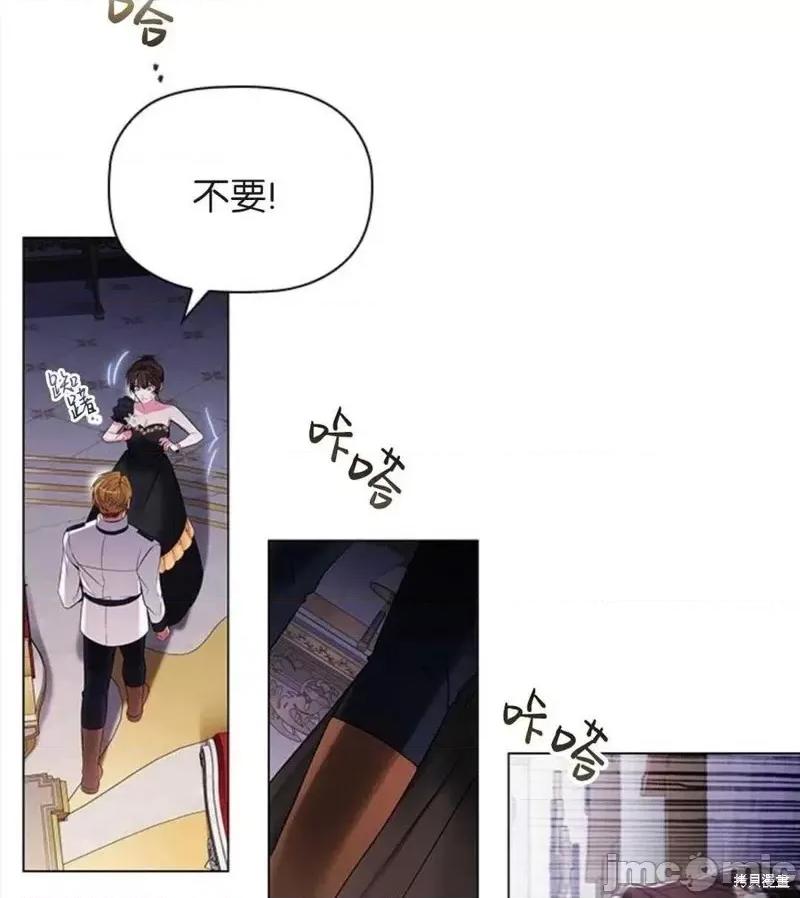 恶意的浓度 恶意的浓度第04话.zip 第56页