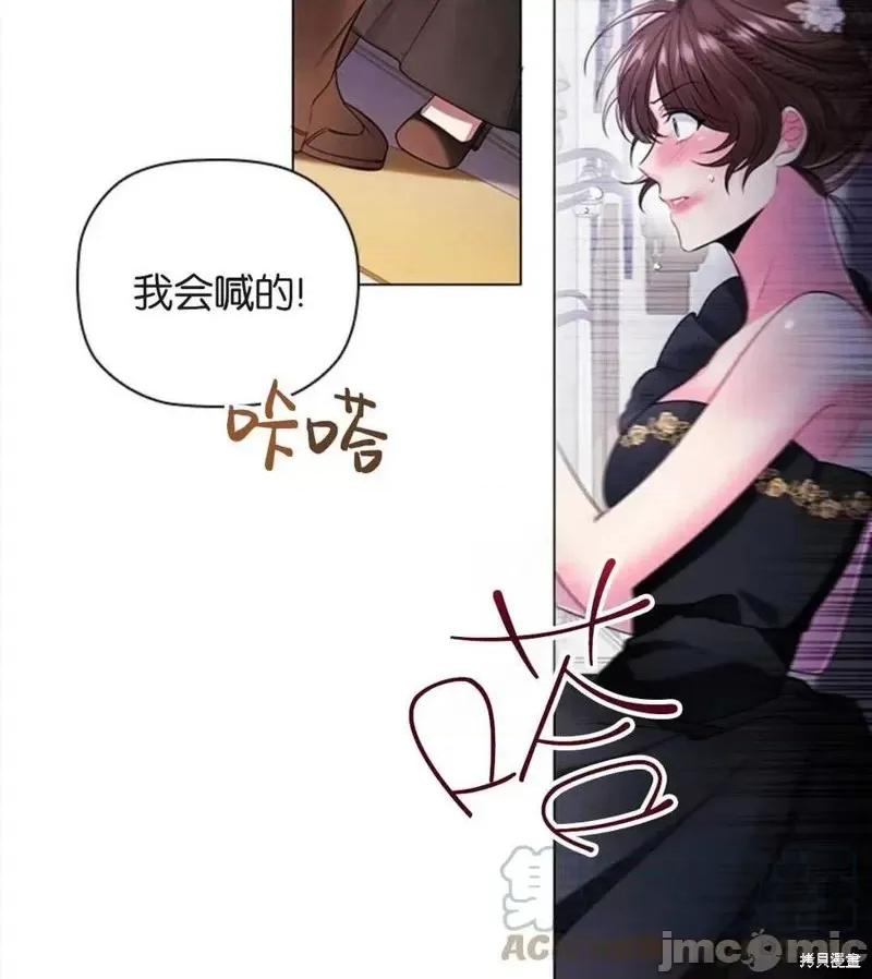 恶意的浓度 恶意的浓度第04话.zip 第57页