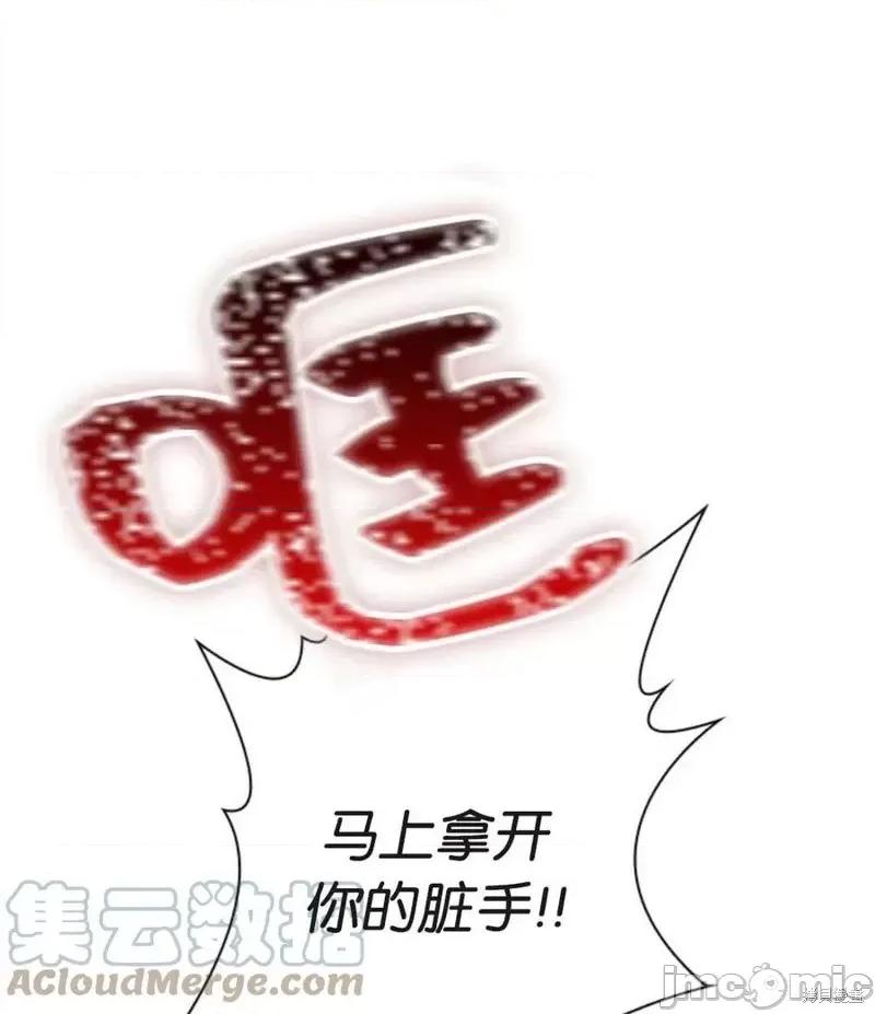 恶意的浓度 恶意的浓度第04话.zip 第61页