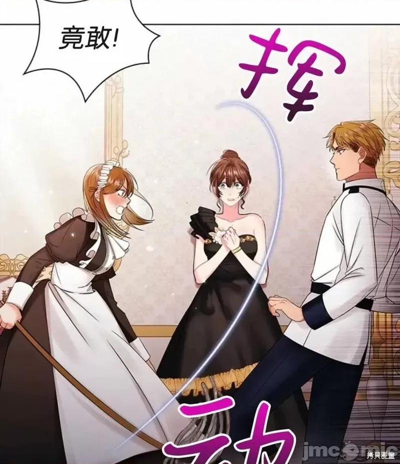 恶意的浓度 恶意的浓度第04话.zip 第67页