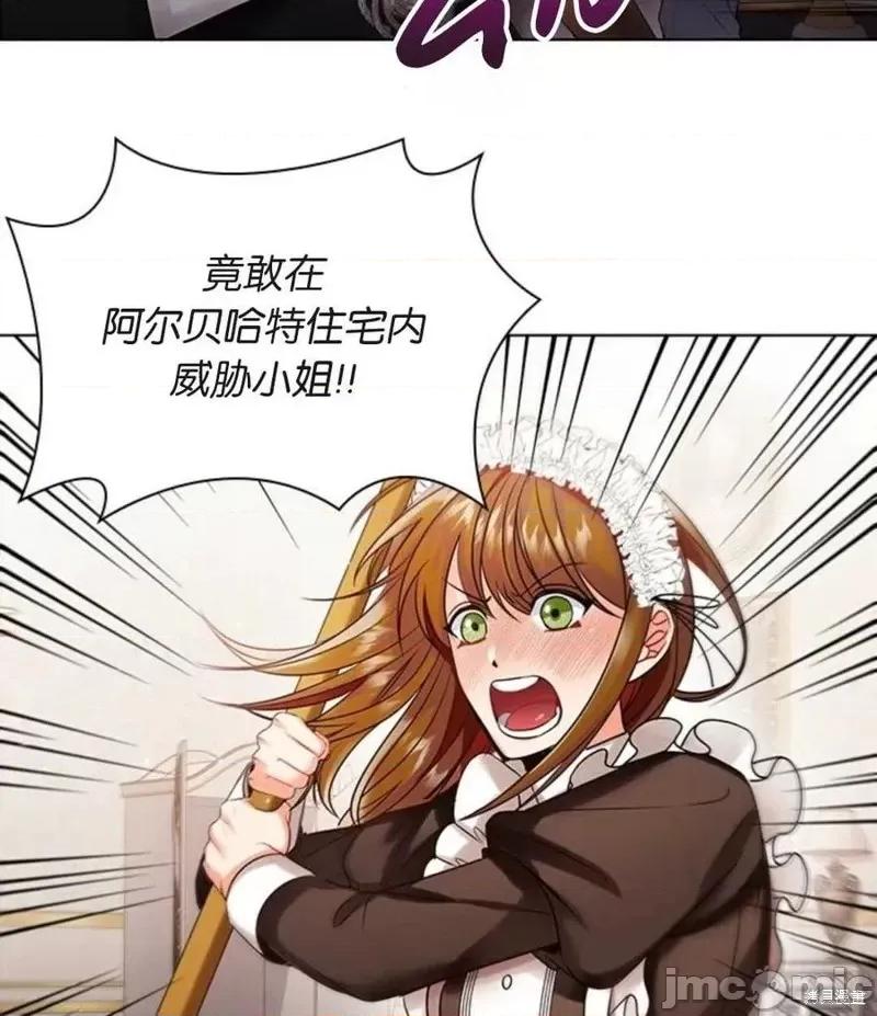 恶意的浓度 恶意的浓度第04话.zip 第68页