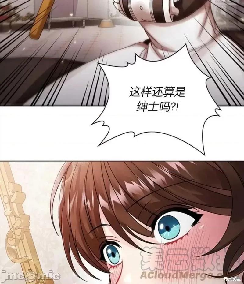 恶意的浓度 恶意的浓度第04话.zip 第69页
