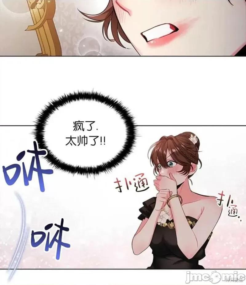 恶意的浓度 恶意的浓度第04话.zip 第70页