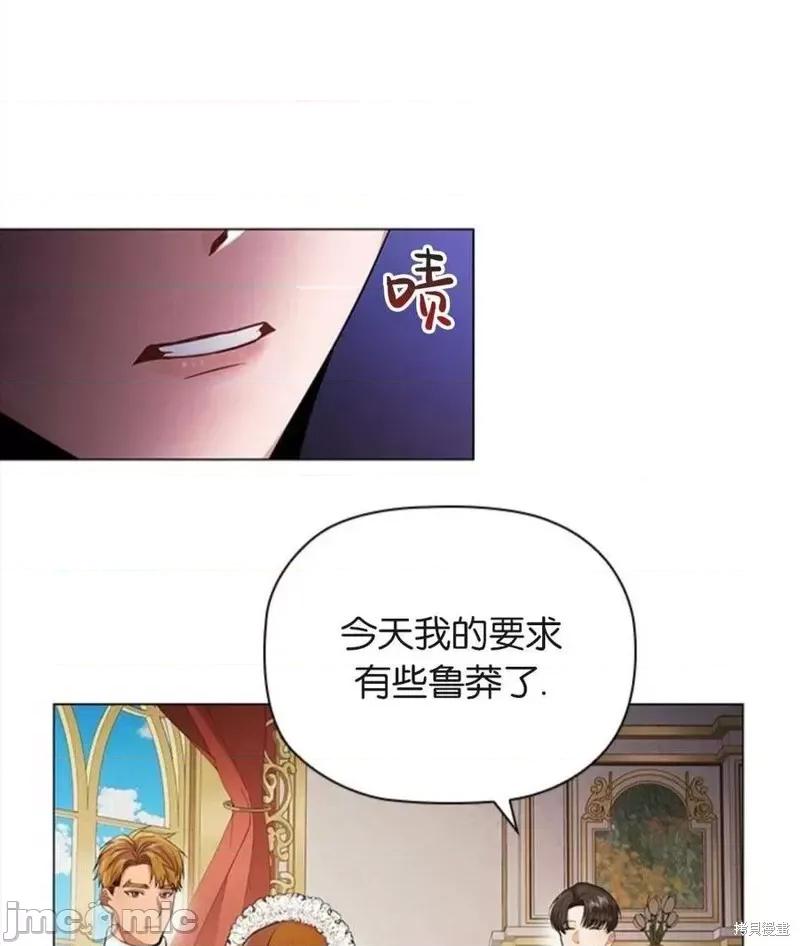恶意的浓度 恶意的浓度第04话.zip 第71页