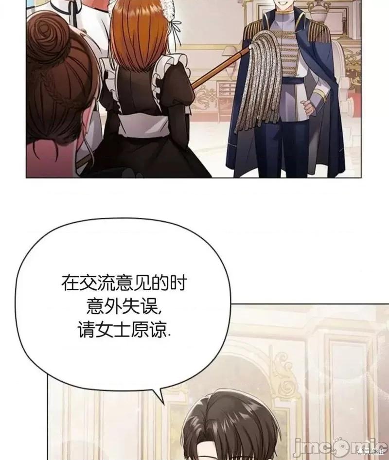 恶意的浓度 恶意的浓度第04话.zip 第72页