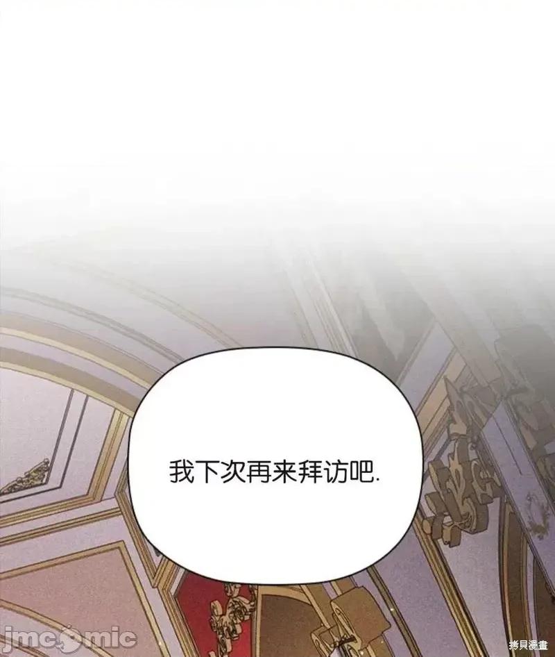 恶意的浓度 恶意的浓度第04话.zip 第74页