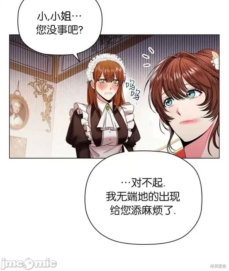 恶意的浓度 恶意的浓度第04话.zip 第79页