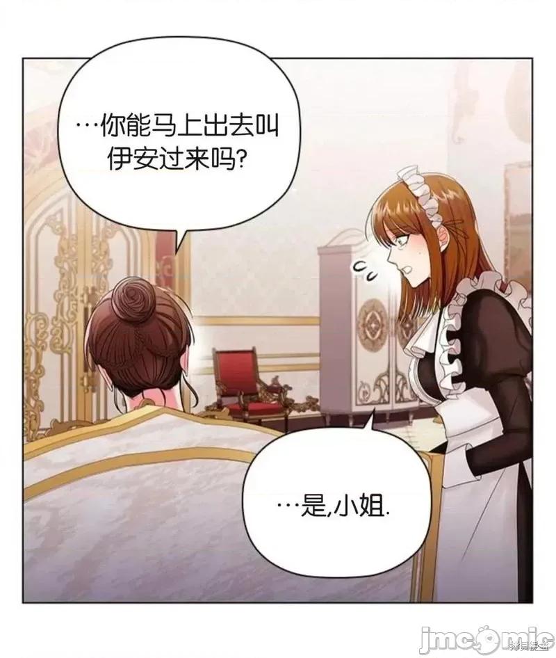 恶意的浓度 恶意的浓度第04话.zip 第80页